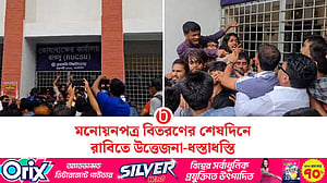 রাকসু: ভাঙচুর-ধস্তাধস্তি, দুই ঘণ্টা বন্ধ মনোনয়ন ফরম বিতরণ