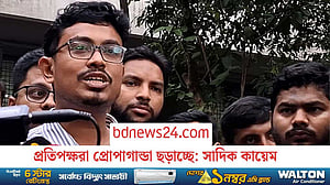 কাদা ছোড়াছুড়ি বন্ধের আহ্বান সাদিক কায়েমের