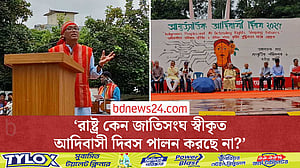 ‘রাষ্ট্রীয়ভাবে আদিবাসী দিবস পালন না হওয়ায় ড. ইউনূস দুঃখবোধ করবেন’