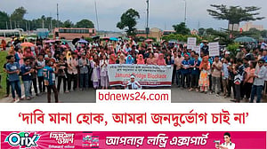 এবার যমুনা সেতু মহাসড়ক ‘ব্লকেড’ রবীন্দ্র বিশ্ববিদ্যালয়ের শিক্ষার্থীদের