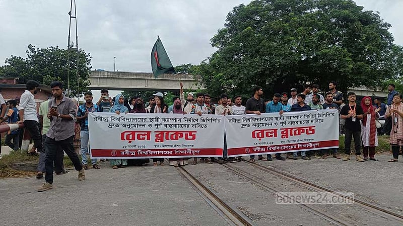 রবীন্দ্র বিশ্ববিদ্যালয় শিক্ষার্থীদের ‘ব্লকেড’, উত্তরাঞ্চলের সঙ্গে রেল যোগাযোগ বন্ধ