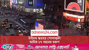 টাইমস স্কয়ারে গুলিতে আহত ৩