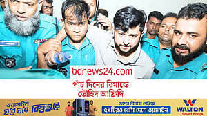 কন্টেন্ট ক্রিয়েটর তৌহিদ আফ্রিদি পাঁচ দিনের রিমান্ডে