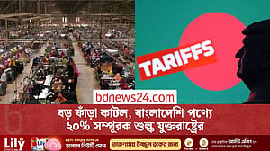 বাণিজ্য আলোচনায় সাফল্য, যুক্তরাষ্ট্রে বাংলাদেশি পণ্যে দিতে হবে ২০% শুল্ক