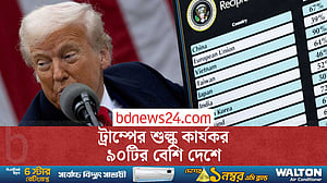 ৯০টিরও বেশি দেশে কার্যকর মার্কিন নতুন শুল্ক