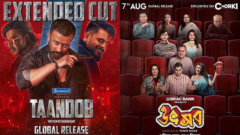 ঈদের 'তাণ্ডব' ও 'উৎসব' ওটিটিতে