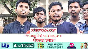 নির্বাচন বানচালের অজুহাত বানাতে ‘কনফ্লিক্ট’ জিইয়ে রাখছে বিশ্ববিদ্যালয় প্রশাসন: ইয়ামীন