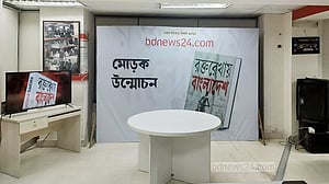 ‘রক্তরেখায় বাংলাদেশ’: ইতিহাসের পুনর্পাঠ
