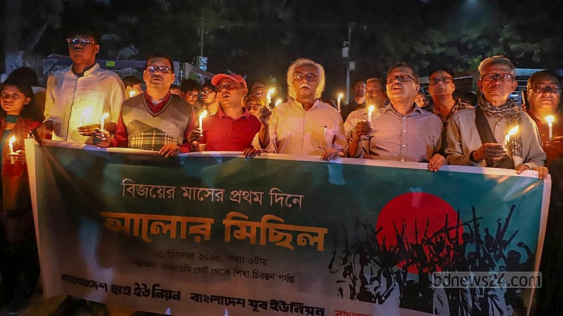 বিজয়ের মাসের প্রথম দিনে ‘আলোর মিছিল’