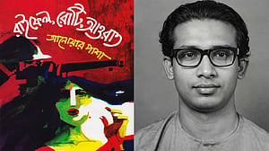 রাইফেল, রোটি, আওরাত: রক্তবীজের উপাখ্যান
