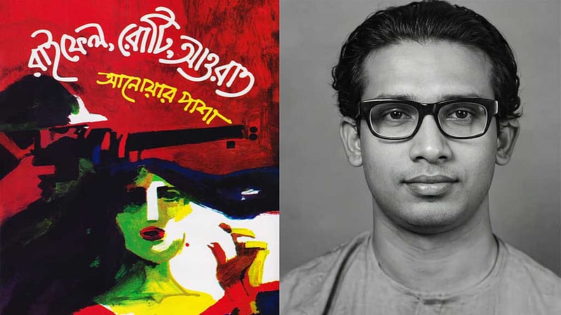রাইফেল, রোটি, আওরাত: রক্তবীজের উপাখ্যান