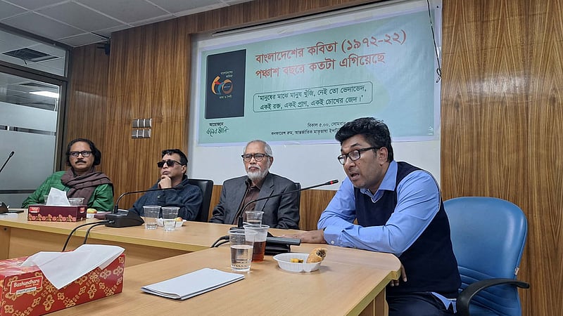পাঁচ দশকে কতটা এগিয়েছে কবিতা
