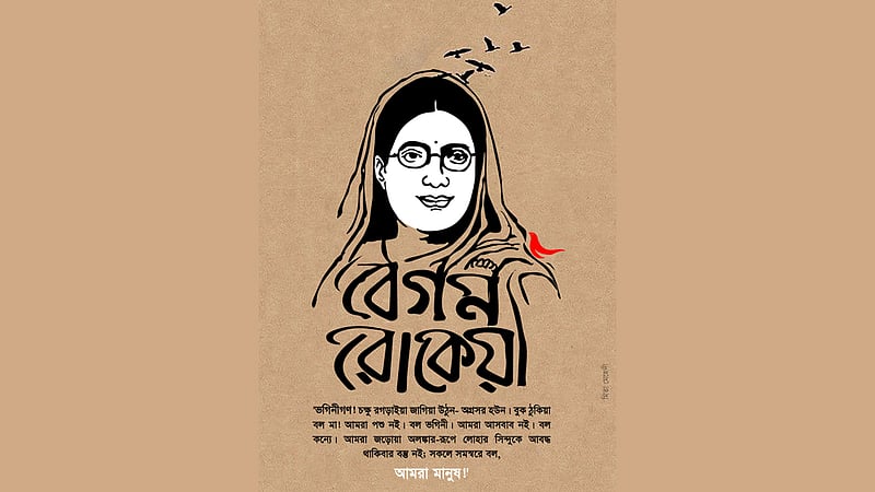 বেগম রোকেয়া ‘মুরতাদ-কাফির’ পোস্ট সরিয়ে নিলেন রাবির সেই শিক্ষক