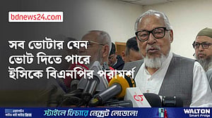 সিইসির সঙ্গে বিএনপির যা আলোচনা হল