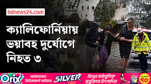 ক্যালিফোর্নিয়ায় প্রবল ঝড়-বৃষ্টিতে বিপর্যস্ত বড়দিন
