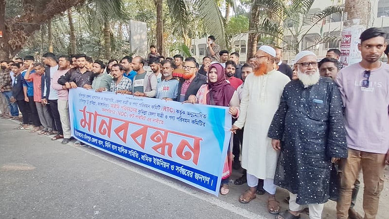 কুমিল্লায় ‘আইদি পরিবহনের’ বাস প্রবেশে প্রতিবন্ধকতা, চাঁদপুরে মানববন্ধন