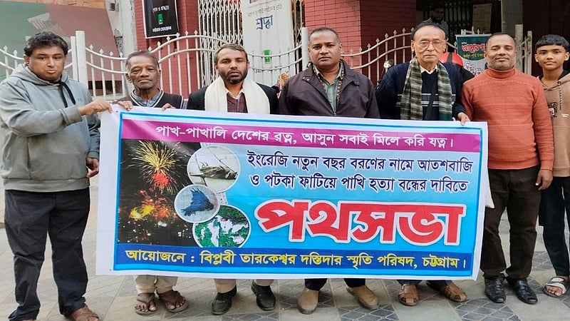 ‘থার্টি ফাস্টে’ আতশবাজি না ফোটানোর আহ্বান