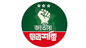 জাতীয় ছাত্রশক্তির পূর্ণাঙ্গ কমিটি ঘোষণা