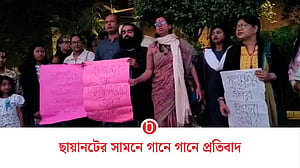 ছায়ানট ভবনের সামনে সংস্কৃতিকর্মীদের প্রতিবাদ