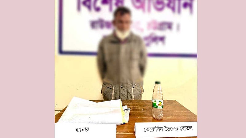 রাউজানে হিন্দু বাড়িতে আগুন, গ্রেপ্তার ১