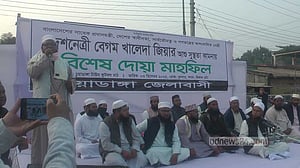 খালেদা জিয়ার রোগমুক্তি ও সুস্থতা কামনায় চুয়াডাঙ্গায় দোয়া মাহফিল