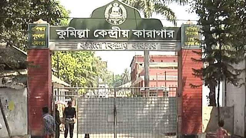 কুমিল্লা কারাগারের সামনে থেকে সুব্রত বাইনের মেয়ে আটক