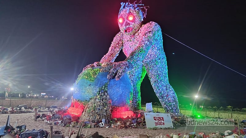কক্সবাজার সৈকতে ‘প্লাস্টিকের দানব’