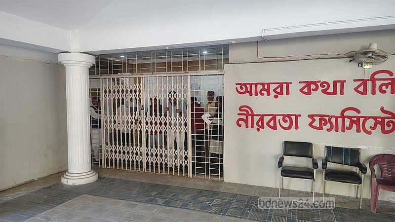 প্রোভিসির বিতর্কিত বক্তব্য: চবির প্রশাসনিক ভবনে তালা