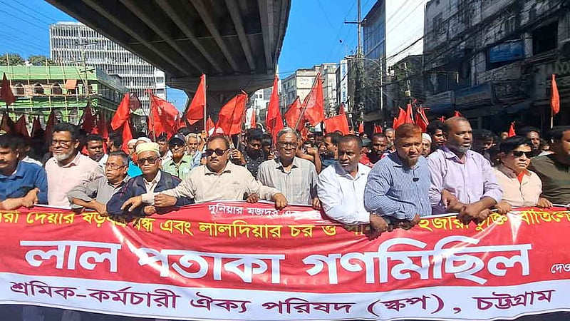 লালদিয়া চুক্তি বাতিলের দাবি: চট্টগ্রাম বন্দর অভিমুখে স্কপের লাল পতাকা মিছিল