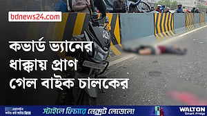 ঢাকায় সড়ক দুর্ঘটনায় একজনের মৃত্যু