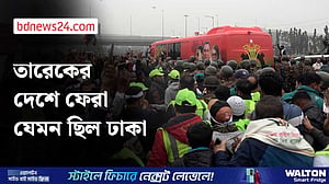 তারেকের ফেরার দিনে কেমন ছিল ঢাকা