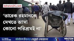 শারীরিক প্রতিবন্ধিতা বাধা হয়নি বিএনপি সমর্থকের