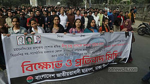 দিপু ও আয়েশাকে পোড়ানোর প্রতিবাদে ঢাবিতে ছাত্রদলের বিক্ষোভ