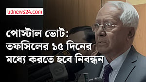পোস্টাল ভোট ও তফসিল নিয়ে যা বললেন ইসি সচিব