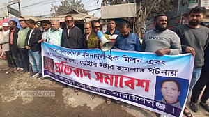 প্রথম আলো ও ডেইলি স্টারে হামলায় জড়িতদের শাস্তি দাবি ফতুল্লায়