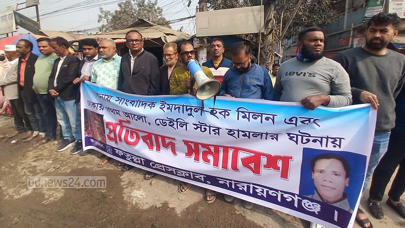 প্রথম আলো ও ডেইলি স্টারে হামলায় জড়িতদের শাস্তি দাবি ফতুল্লায়