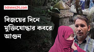 বিজয় দিবসের সকালে মুক্তিযোদ্ধার কবরে আগুন