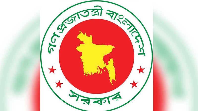 চাকরিতে প্রবেশের বয়সসীমা নির্ধারণের অধ্যাদেশ সংশোধন