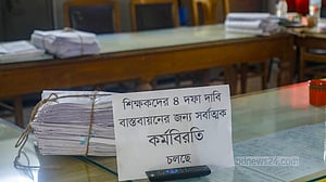 দ্বিতীয় দিনের কর্মবিরতিতে মাধ্যমিকের শিক্ষকরা