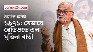 দেশ স্বাধীন করে রেডিওতে মুক্তির বার্তা প্রচার করেছিলেন যারা