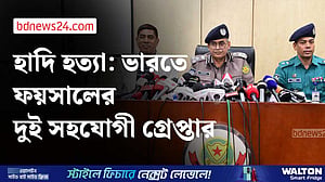 দশ দিনের মধ্যে হাদি হত্যা মামলার অভিযোগপত্র দেওয়ার আশা পুলিশের