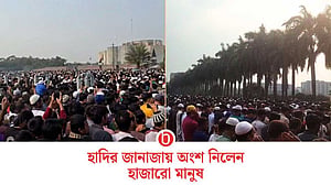 ওসমান হাদির জানাজায় মানুষের ঢল