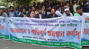 চাকরি স্থায়ীর দাবিতে আইডিইএ প্রকল্পকর্মীদের অবস্থান কর্মসূচি