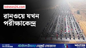 রানওয়েতে বসে চাকরির পরীক্ষা, ভারতে সমালোচনা ঝড়