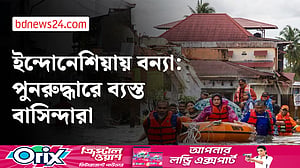 বন্যার তাণ্ডব কাটিয়ে ঘুরে দাঁড়াচ্ছে ইন্দোনেশিয়া
