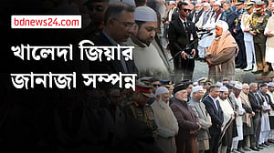 লাখো মানুষের প্রার্থনায় খালেদা জিয়ার জানাজা