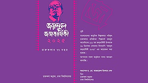 জয়নুলের জন্মবার্ষিকী: মেলা হচ্ছে না চারুকলায়, থাকছে না সম্মাননাও