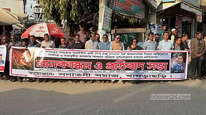 দিপু দাসকে পুড়িয়ে হত্যার বিচার দাবিতে খাগড়াছড়িতে মানববন্ধন