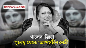 খালেদা জিয়া: রাজপথের ‘আপসহীন নেত্রী’