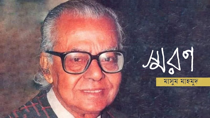 রোকনুজ্জামান খান: মানবিক পাঠ ও মহিরুহের গল্প